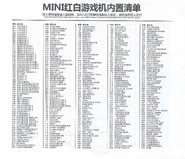 Alternate 620-in-1 Game List 1