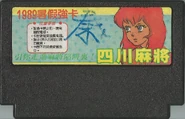Cartridge back advertising Mahjong Trap, another Joy Van game.