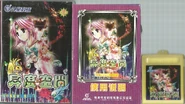 Complete Waixing release of Shi Kong Xing Shou.