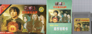 A complete Li Cheng copy of Mo Jie 3.