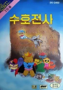 Original box cover