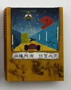 Artwork seen on many of Aaronix's SG-1000 releases