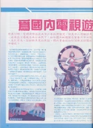 Article mentioning Jujing being the publisher of these two games.
