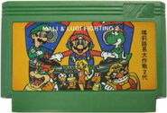 Original cartridge, using artwork from an official Mario music album titled Super Mario Compact Disco.