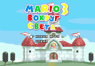 Super Mario Bros. (Sega Mega Drive), BootlegGames Wiki