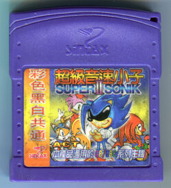 Super II Sonik | BootlegGames Wiki | Fandom
