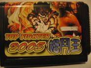 Top Fighter 2005 cartridge.