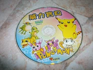 Original disk (Chinese).