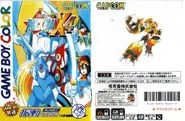 Rockman X4 Manual Cover.