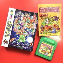 Binary Monster | BootlegGames Wiki | Fandom