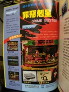 CrimeBuster-ad-1989.jpg (3.87 MB) Advertisement for Crime Buster, June 15 1989 issue, Astro TV Games Magazine. Courtesy of F. Cifaldi.