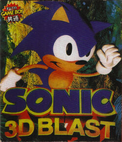 Sonic On An Original Nintendo Game Boy!? Another Bootleg Game - Sonic 3D  Blast 5 