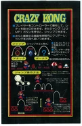 Instruction Card of Crazy Kong.