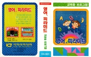 Korean Box Cover.