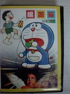 Box of Waixing's Doraemon.