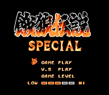 Garou Densetsu Special | BootlegGames Wiki | Fandom