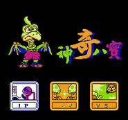 Title screen of Magical Eight Treasures.