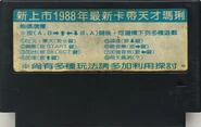 Back of the cartridge with combination codes.