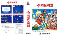 Korean boxart for the Master System version.