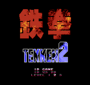 ツヨ 2タイトル Tekken 2 (Famicom) | BootlegGames Wiki | Fandom