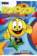 Box art of Kolobok Pyramid.