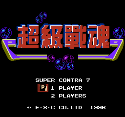 Super Contra 7 Bootleggames Wiki Fandom