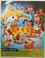 Box of "Pokemon Crystal" published by Li Cheng, which is a translation of the original game.