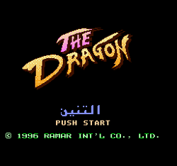 The Dragon | BootlegGames Wiki | Fandom