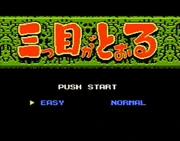 Title screen.