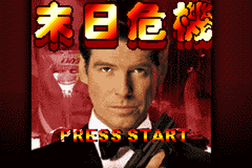 007 (Game Boy Advance) | BootlegGames Wiki | Fandom