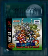 Cart of the original Taiwanese release.