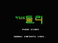 Title Screen (MSX)