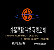 Doraemon (Somari) - Logo.png (2 KB) Waixing logo.