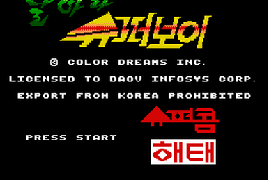 驚爆911 ゲームカートリッジ 驚爆911 ゲームカートリッジ Terrifying 911 | BootlegGames