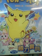 Alternative box art (Chinese).