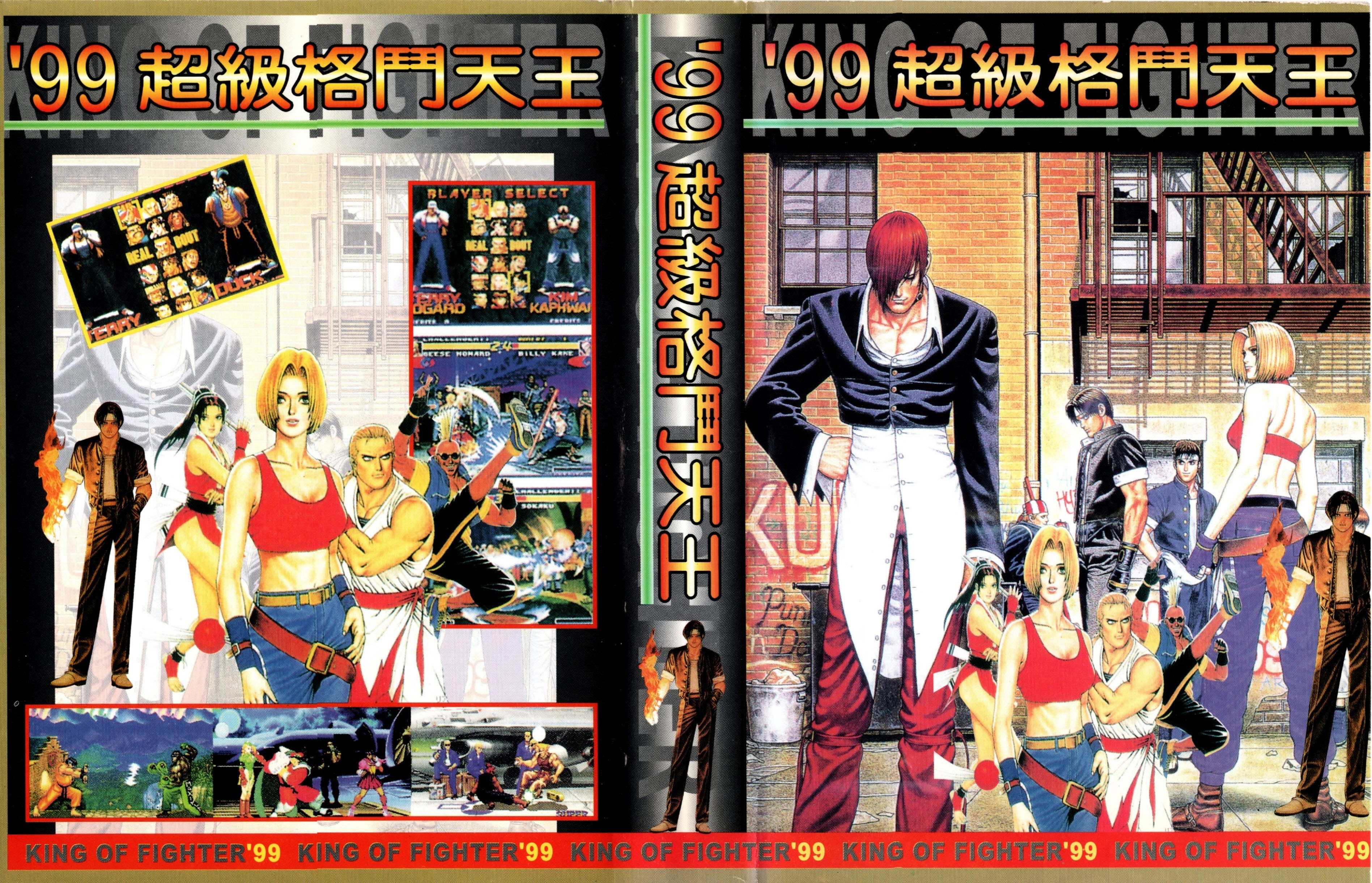 the king of fighters 99 mega drive rom