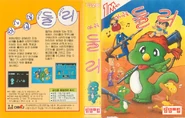 Scan of the original box