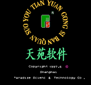 Navigator reconstructed intro screen