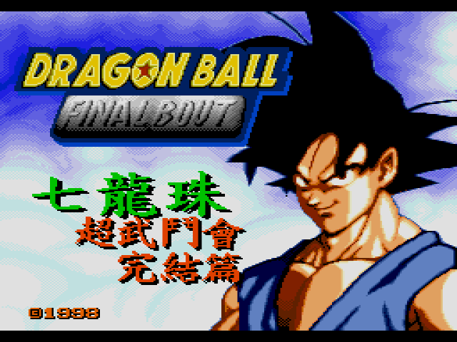 Dragon Ball GT: Final Bout - VGDB - Vídeo Game Data Base