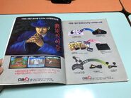 Daou-ad-3.jpg (154 KB) A Daou ad found in the January 1993 issue of Game Champ. Photo courtesy of Tarzan.