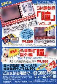 EJ SMCH Ad Urara Vol3