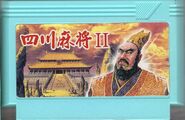 Better known label (with Sichuan Mahjong II title).