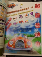 JovialRace-ad-1988.jpg (4.05 MB) Jovial Race ad from a 25 November 1988 issue of an unknown mag. Photo courtesy of F. Cifaldi.