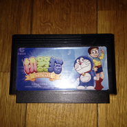 Another Cartridge Reprint.