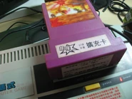 DahJee Ram Adapter playing Tank Battalion