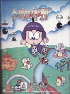 Front of the Master System box.