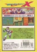 Scan of Rocman X's Famicom Box. (Back)