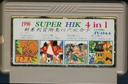1996 Super HIK 4 in 1 [JY-044]