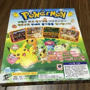 Back of the cover of some version that was featured in a japanese website called Gogotsu (Korean).