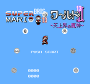 Super Mario Bros. 13 Title screen
